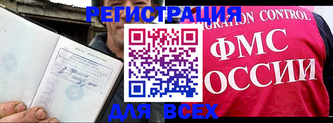 прописка законно в Строителе