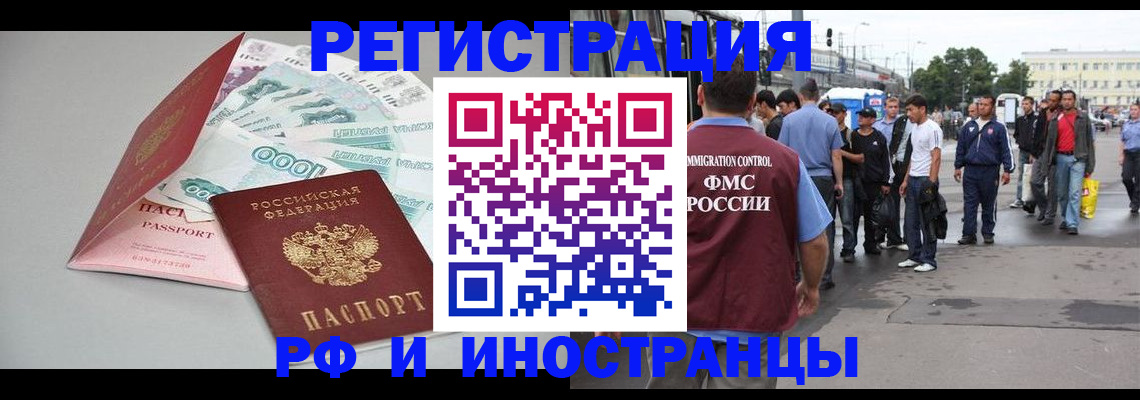 прописка паспорт в Строителе